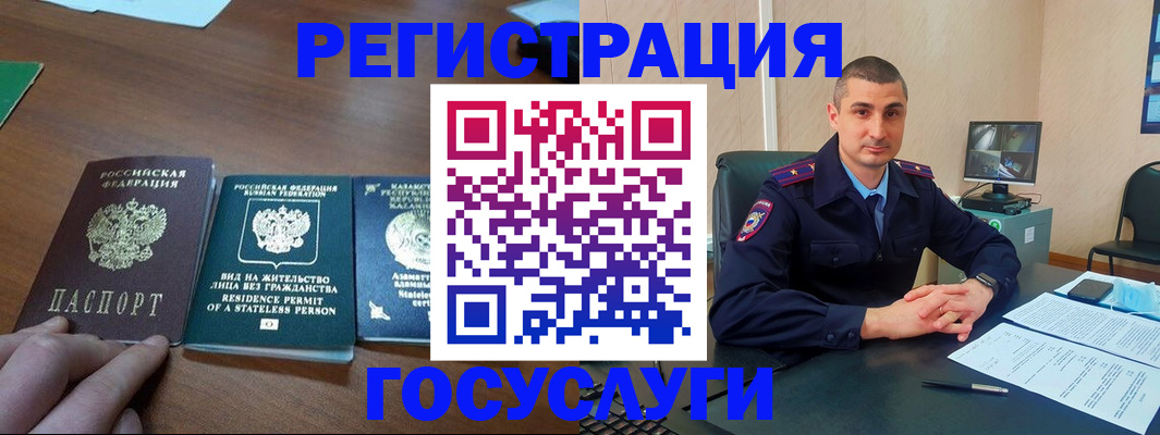 прописка для школы в Курской области