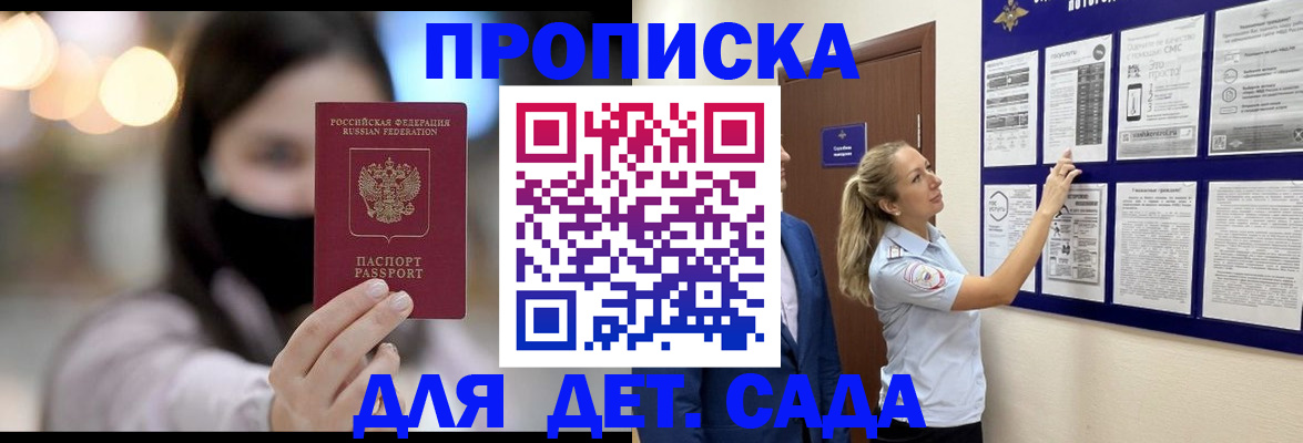 прописка поиск в Курской области