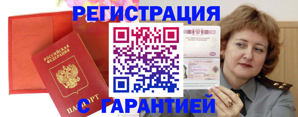 временная регистрация госуслуги в Курской области