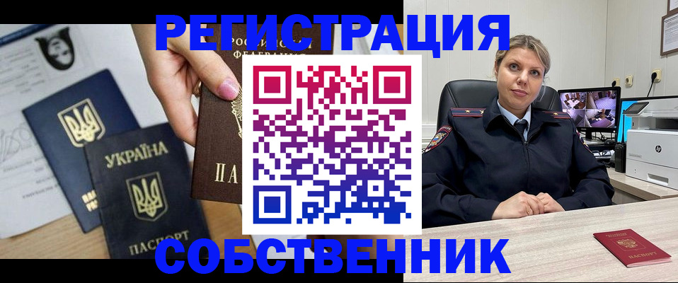 временная регистрация адрес в Курской области