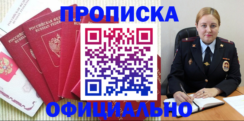 временная регистрация законно в Курской области