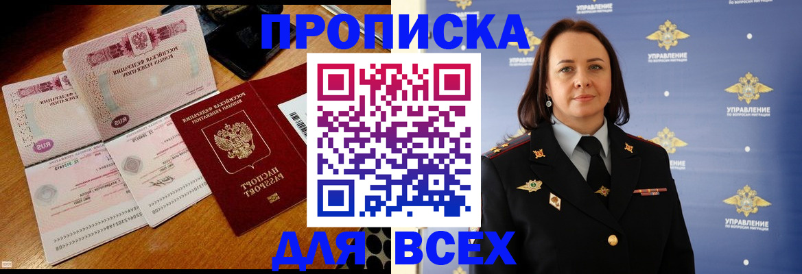 временная регистрация собственник в Курской области